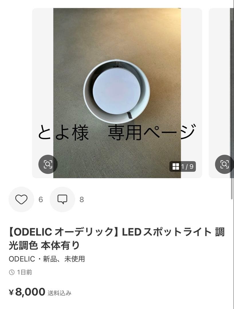 とよページ