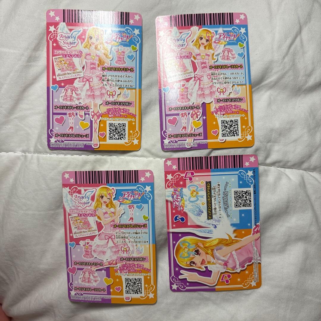 限定値引きアイカツ☆排出版オーロラキスコーデ4枚セット 西宮いちご