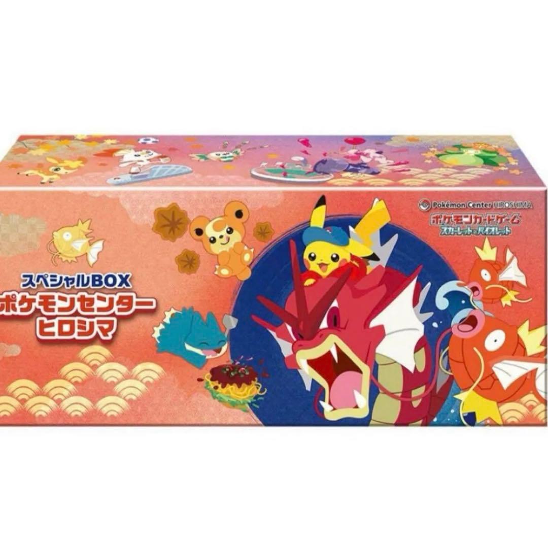 ポケモンセンターヒロシマ　ポケモンカードゲーム スペシャルBOX