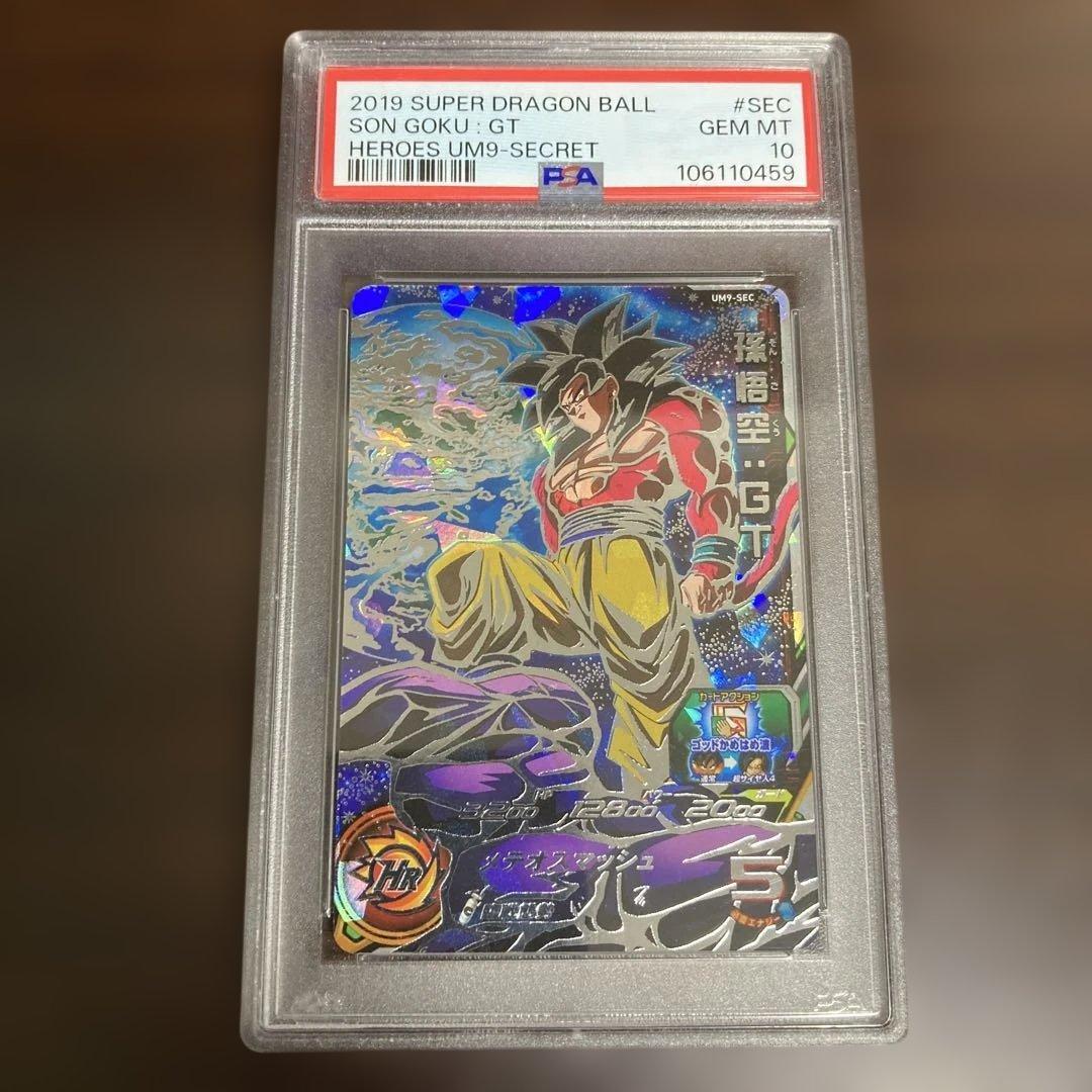 PSA10 UM9-SEC 孫悟空GT