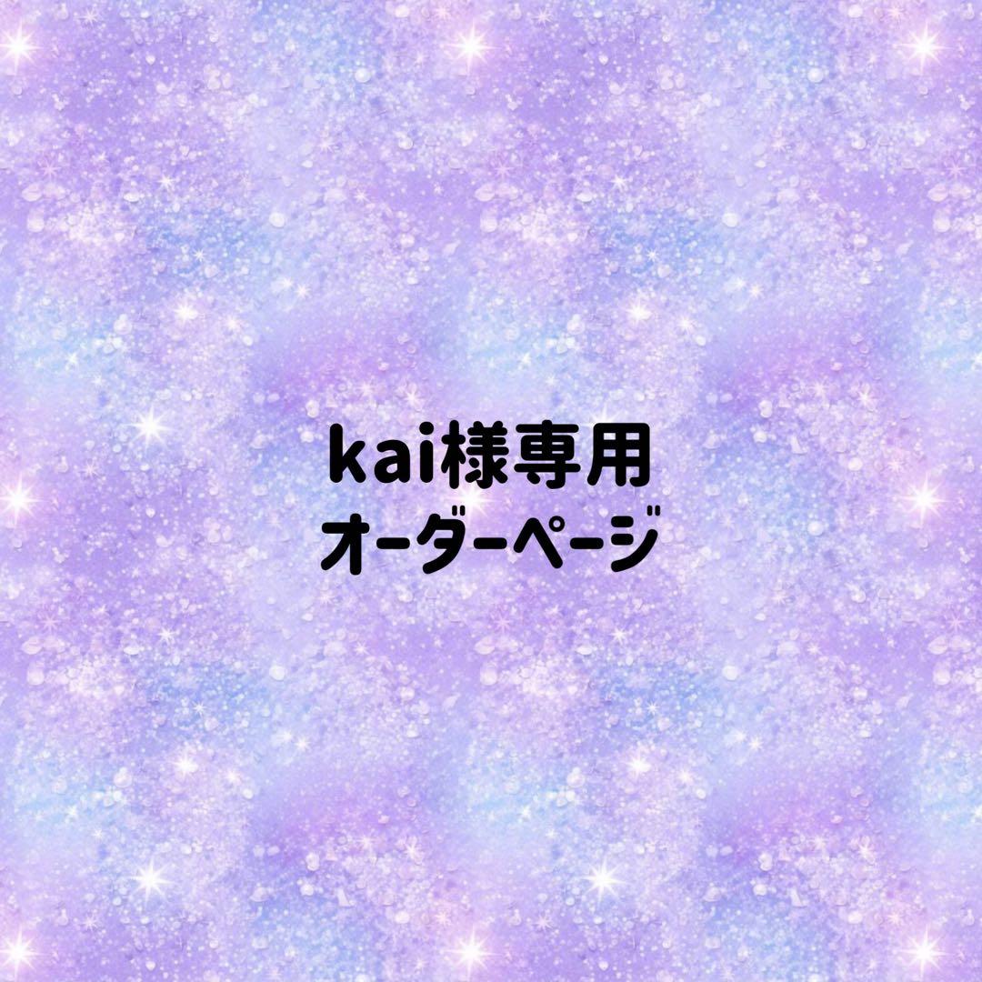 絹巻き水引パーツ 犬