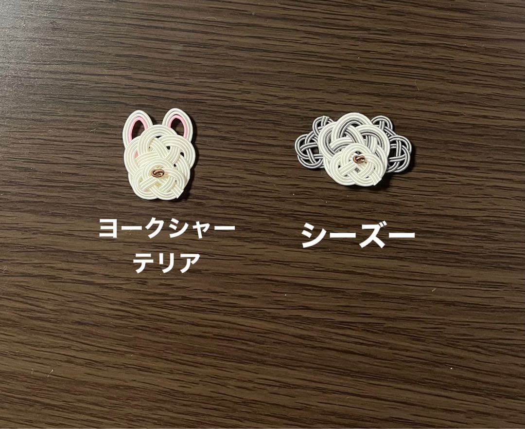 絹巻き水引パーツ 犬