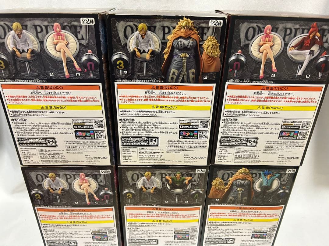 ジェルマ66 ヴィンスモークファミリー　フィギュア　ワンピース