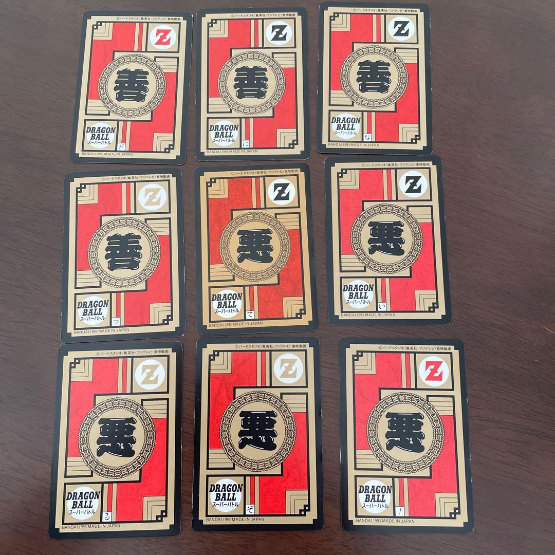 カードダス ドラゴンボール   スーパーバトル7弾 孫悟飯 No265～308