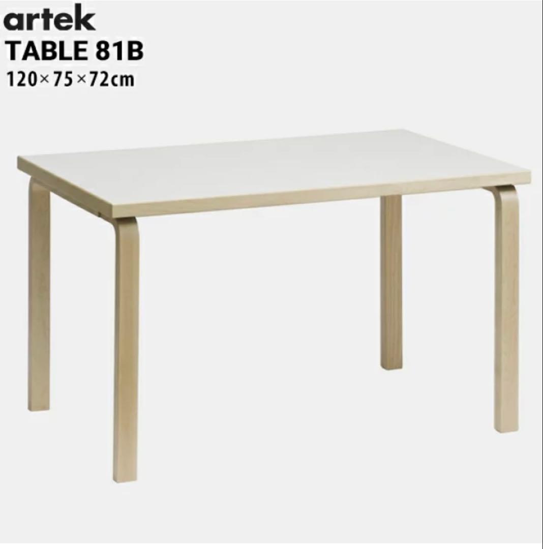 ro_　アルテック TABLE 81B テーブル ホワイトラミネート