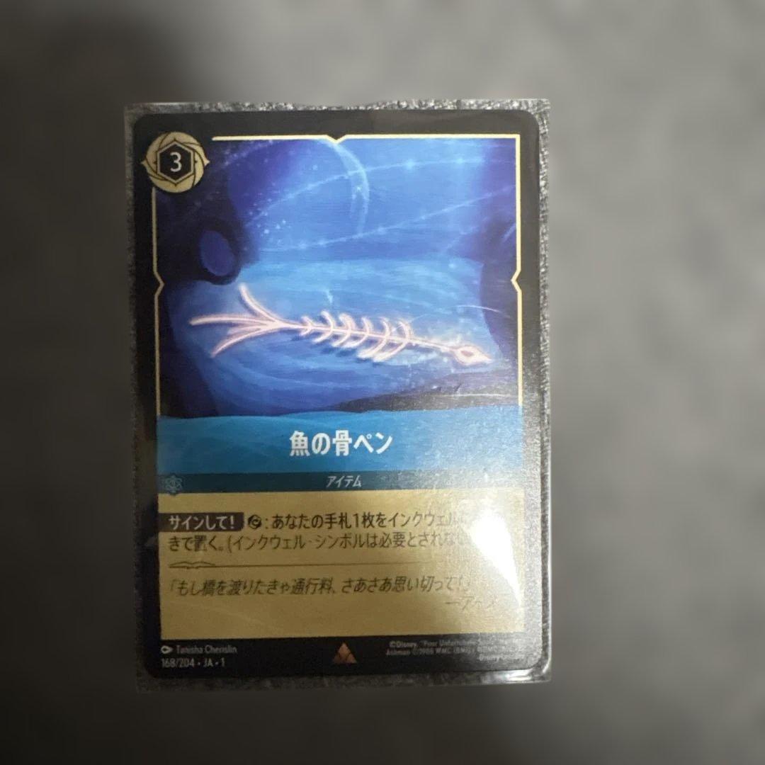 ディズニーロルカナ アースラ 大海の魔女王 エンチャンテッド、魚の骨ペン×2