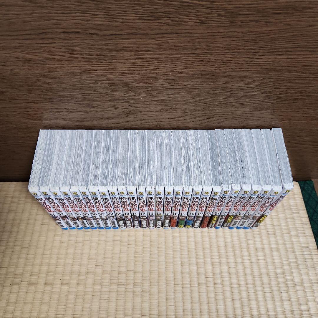 桃源暗鬼 全巻