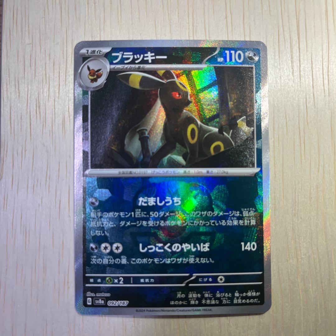 ブラッキー マスターボール　ミラー