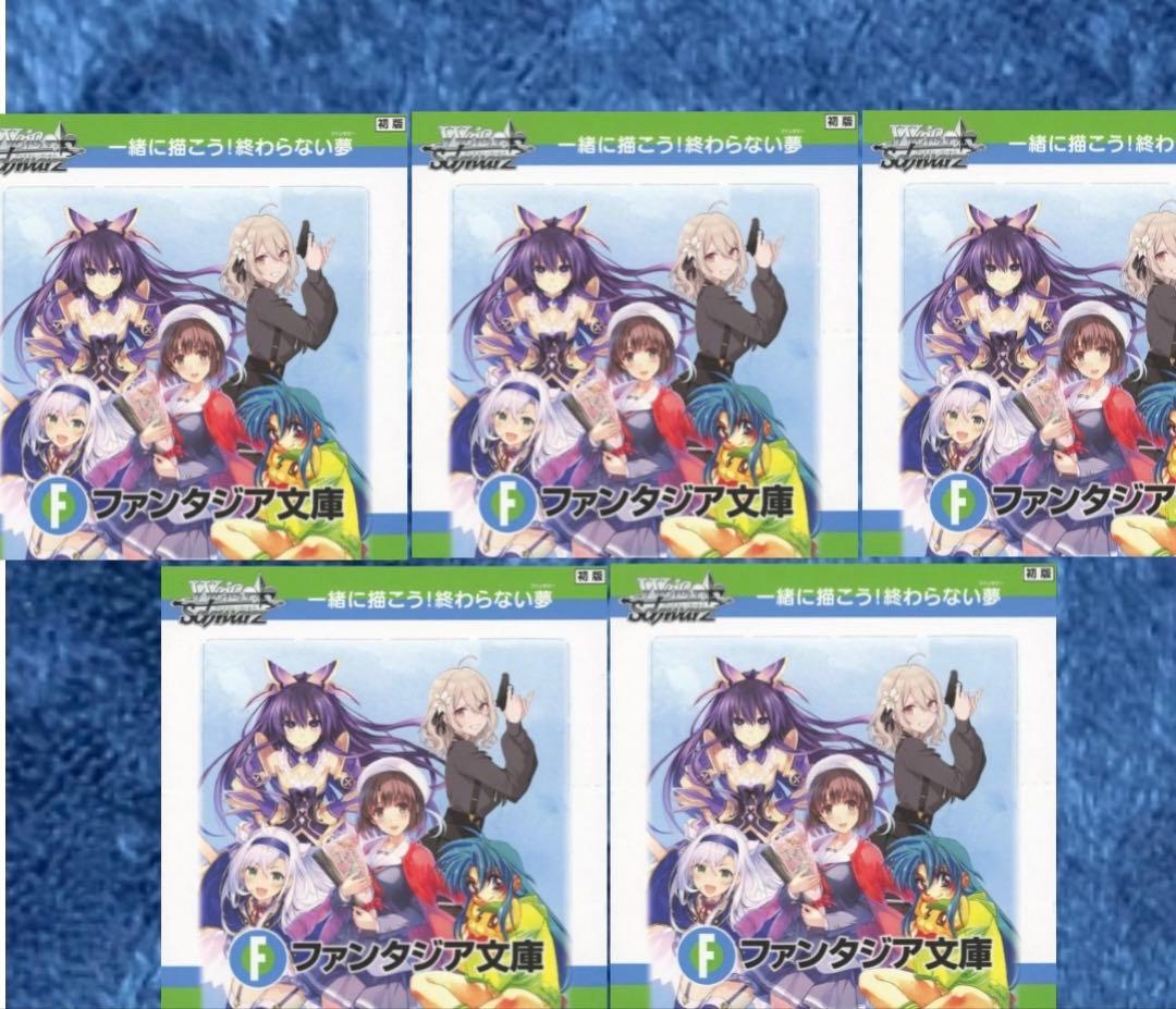 ヴァイスシュヴァルツ 富士見ファンタジア文庫 Vol.2 5box分 未使用