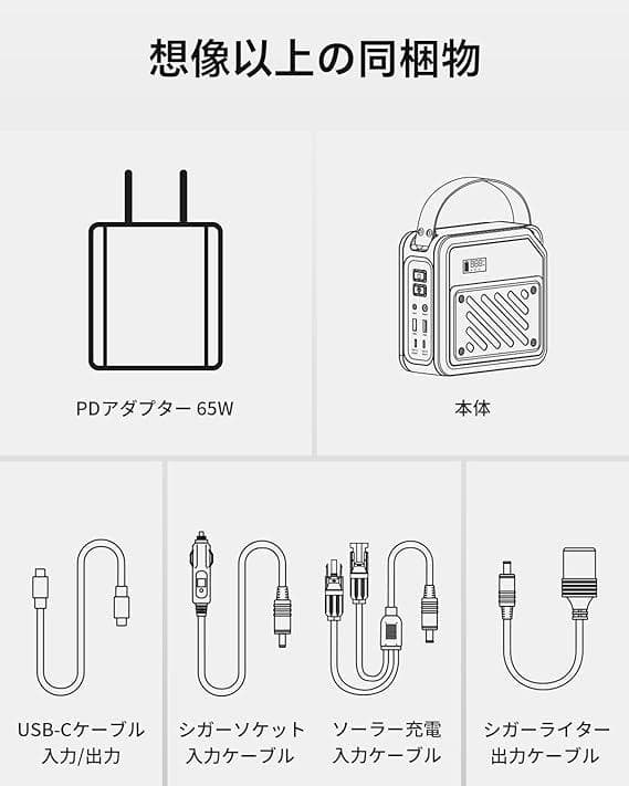ポータブル電源 小型 ポタ電 大容量 60000mAh