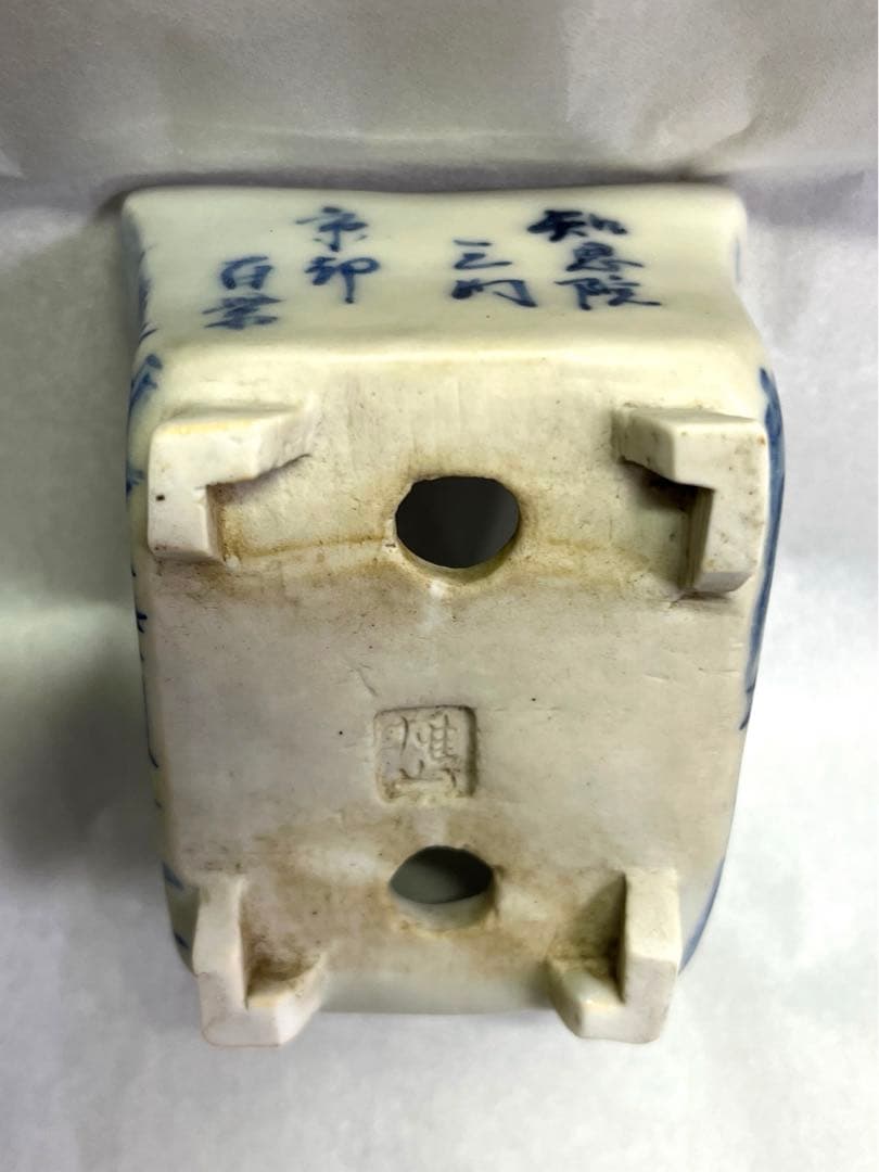 雄山　盆栽鉢　小品盆栽　ミニ盆栽　骨董品　レトロ