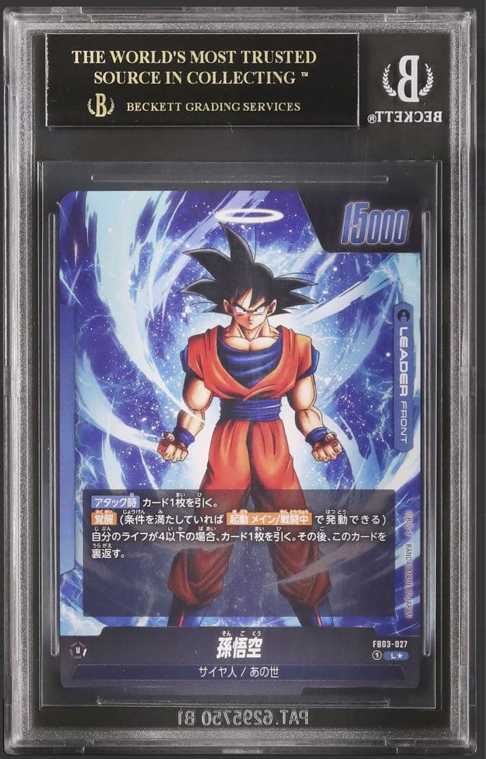 【BGS10 ブラックラベル】孫悟空 天使 怒りの咆哮 リーダーパラレル PSA