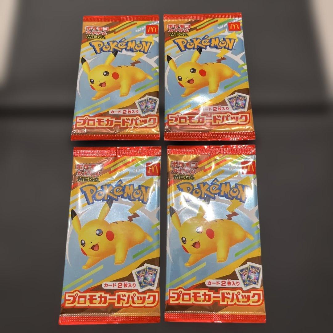 ポケモンカードマクドナルドプロモパック4パックセット