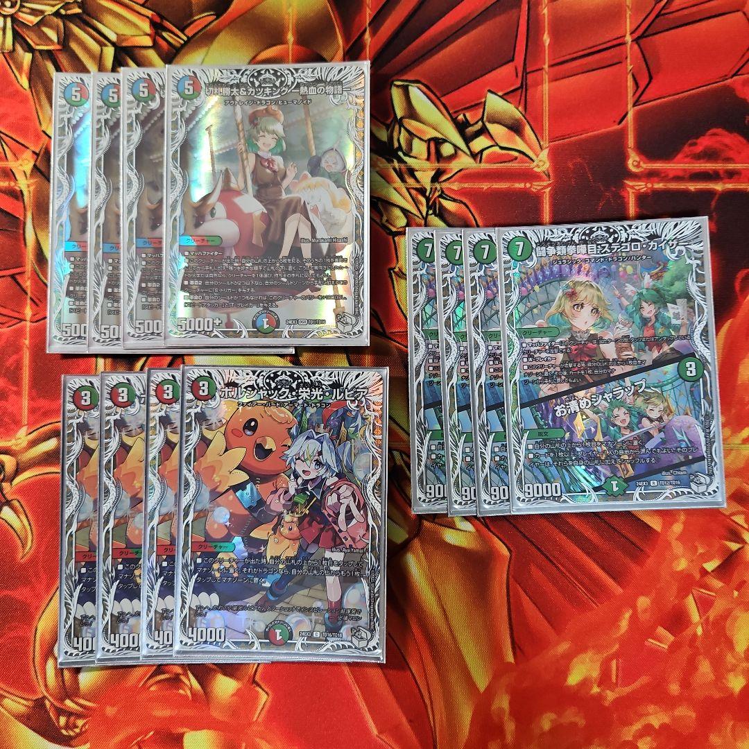 デュエナマイトパック ドラゴン娘 キャラプレミアムトレジャー セット