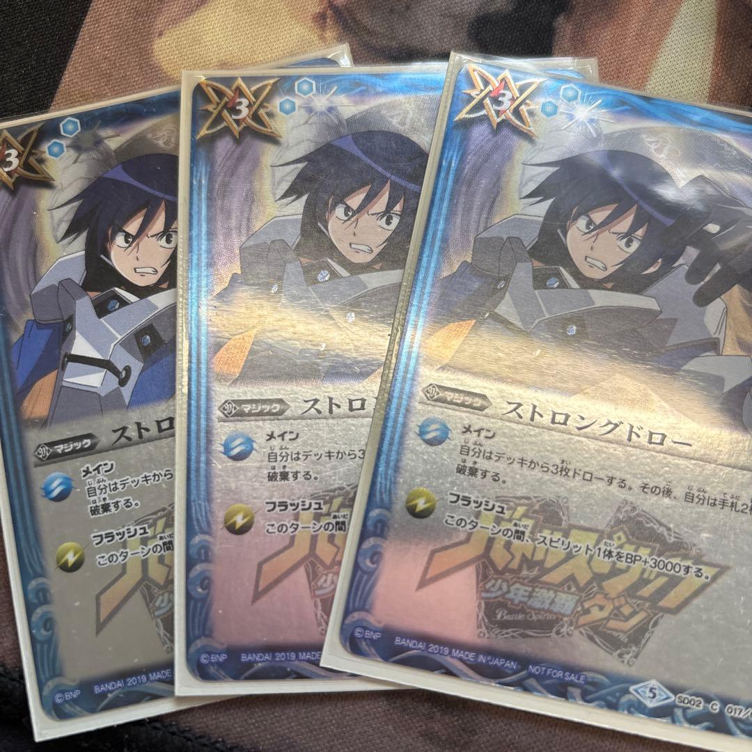 ストロングドロー