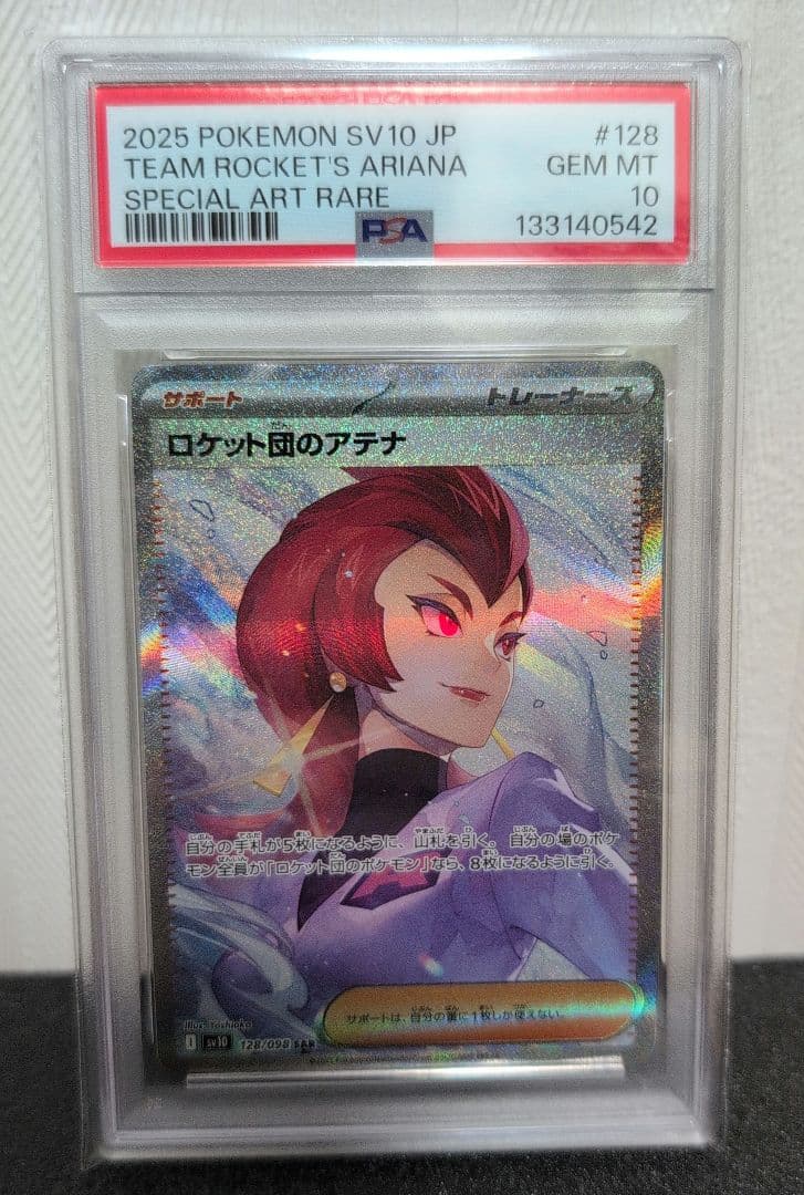 【PSA10】2025 ポケモンカード ロケット団のアテナ #128