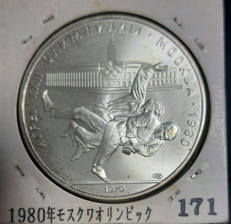 【ねろ】1980年モスクワオリンピック 10ルーブル銀貨 7枚セット