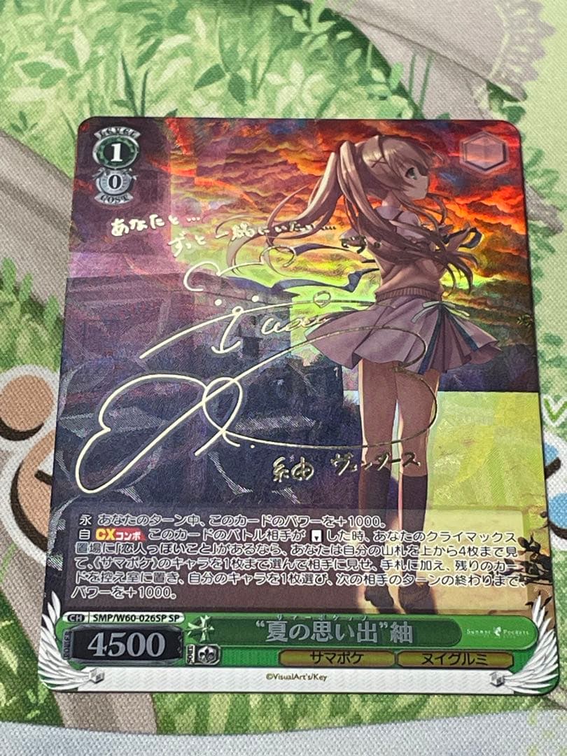 ヴァイスシュヴァルツ 夏の思い出 紬 SP ②
