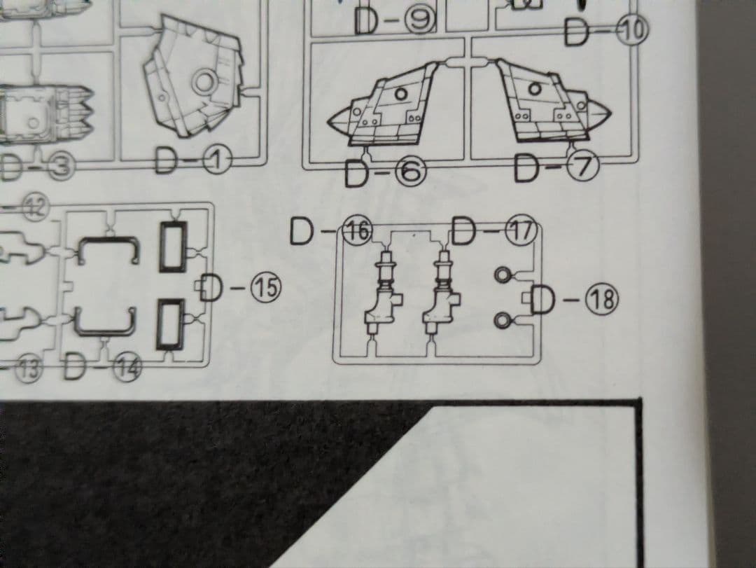 魔神英雄伝ワタル プラクション 39 鋼衣邪虎丸 タカラ