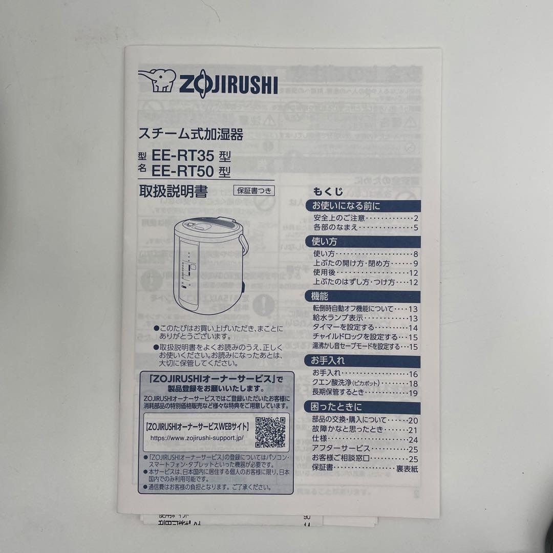 象印マホービン スチーム式加湿器 大容量 EE-RT50(WA) 2024年製