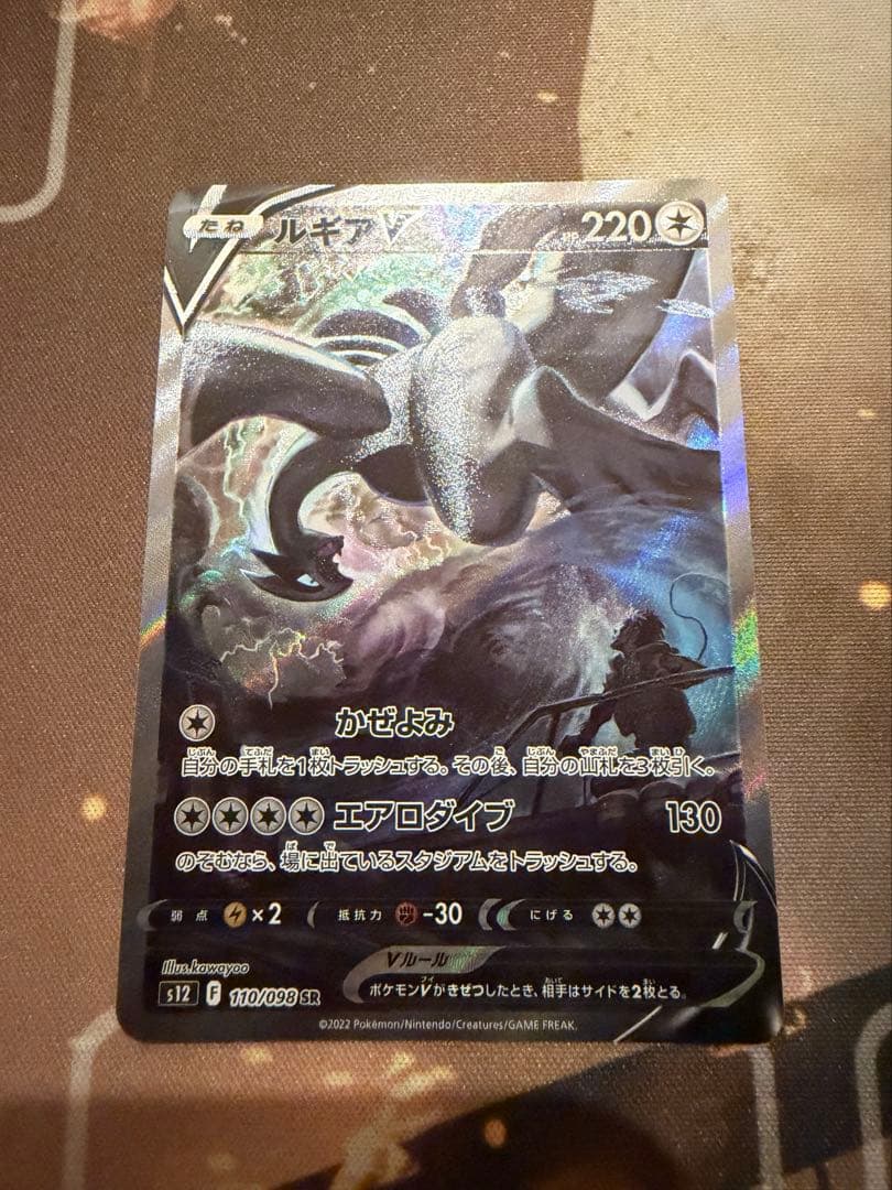 ルギアv sr