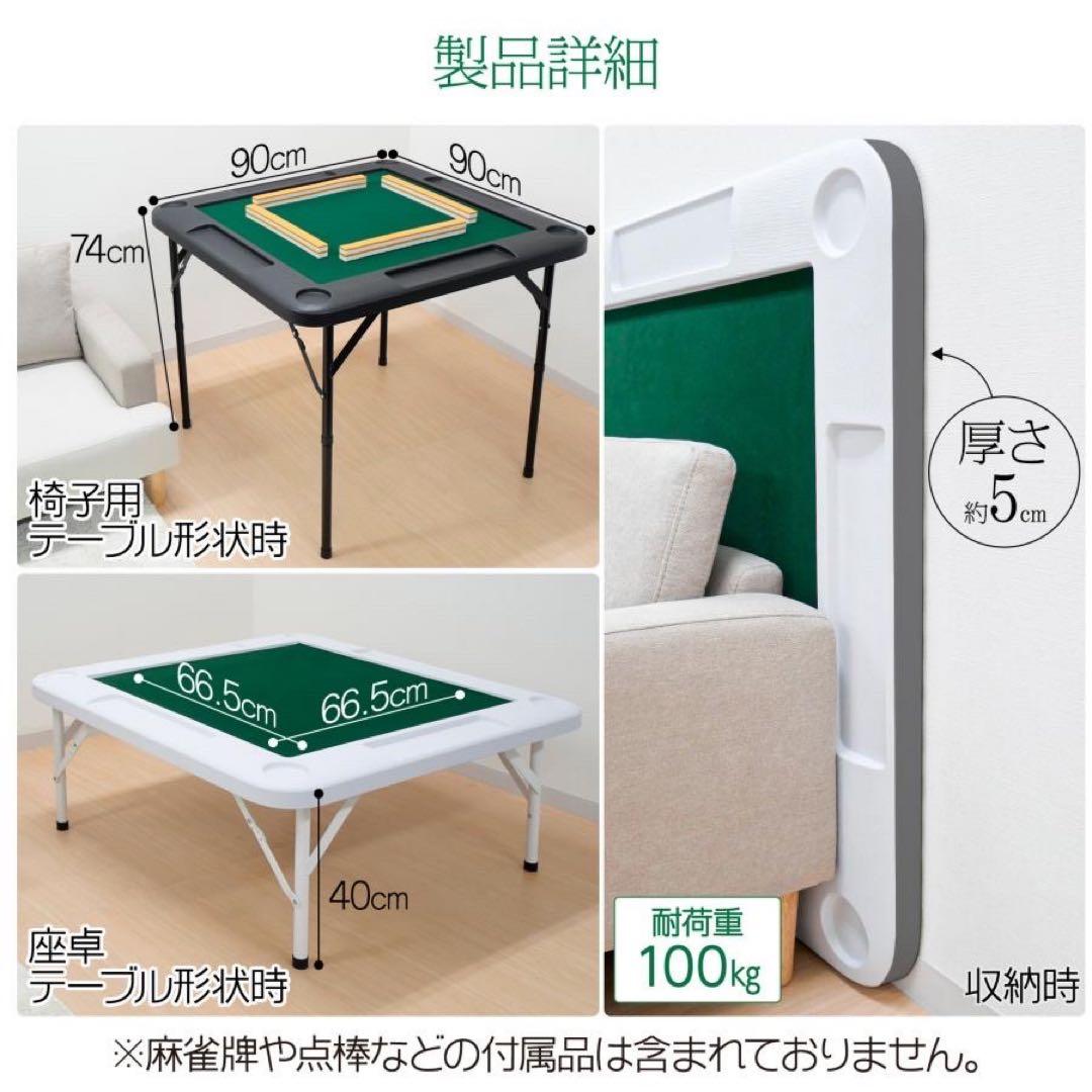 【新品】ブラック 折りたたみ麻雀卓 家庭用 座卓 麻雀テーブル 黒
