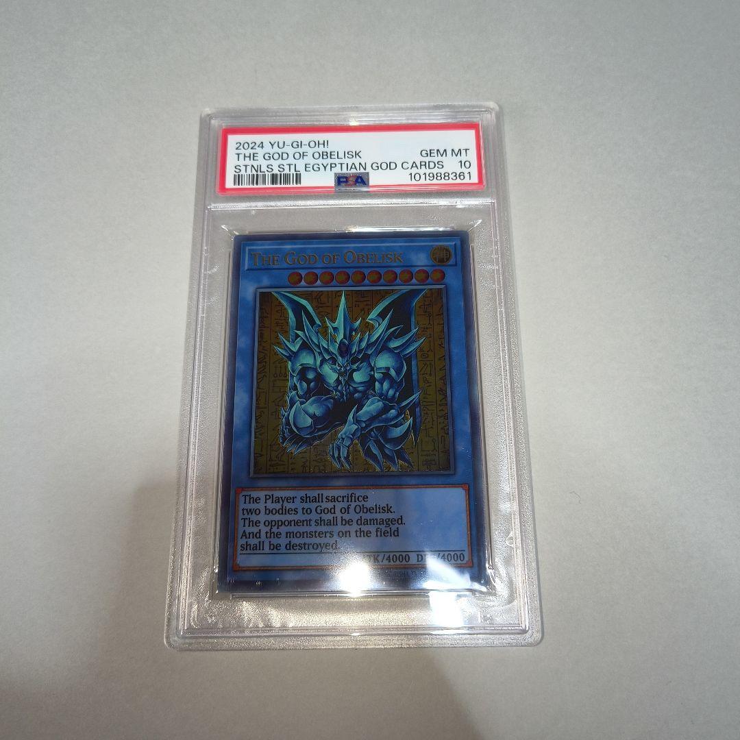 m*☆様 オベリスクの巨神兵 ステンレス　PSA10