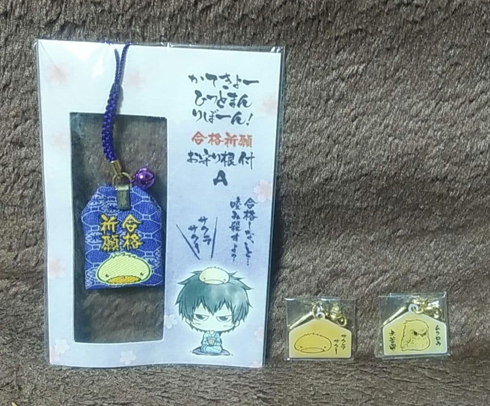 【匿名配送】家庭教師ヒットマンREBORN！ お守り 絵馬風ストラップ 雲雀恭弥