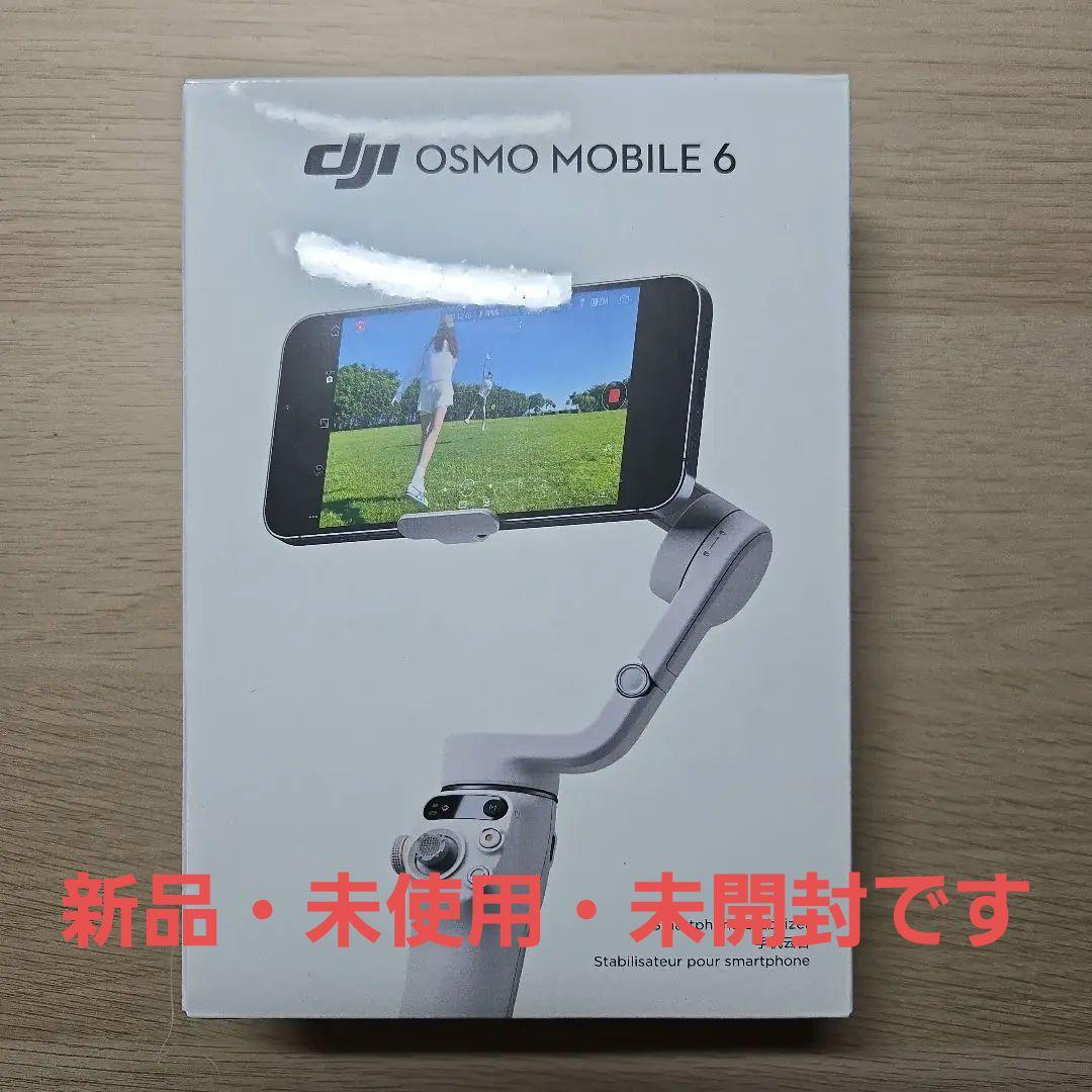 【新品・未使用】DJI Osmo Mobile 6 スマートフォンスタビライザー