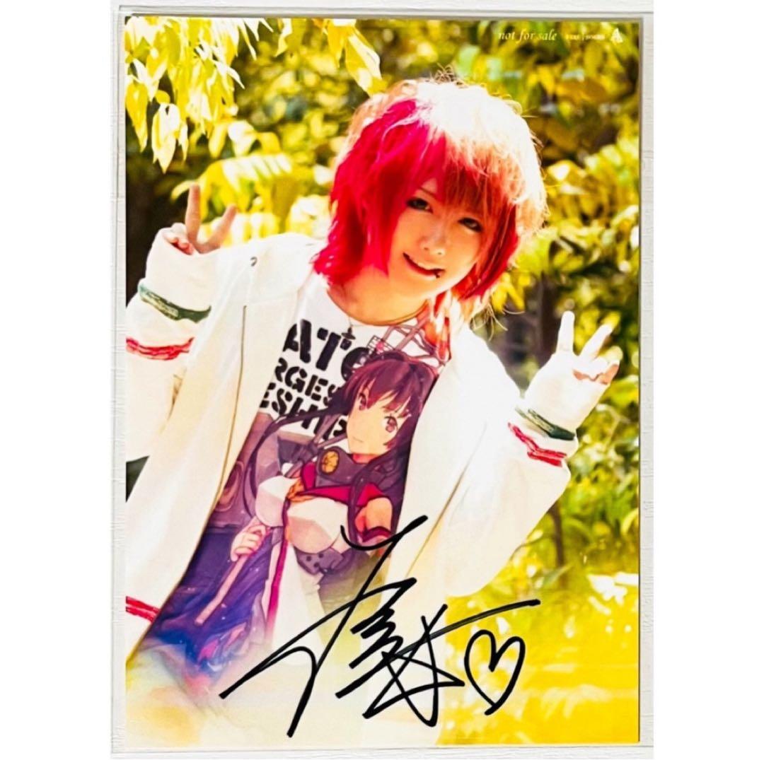 新品★V系★RoNo☆Cro【Minami】直筆サイン入り★特典★ブロマイド