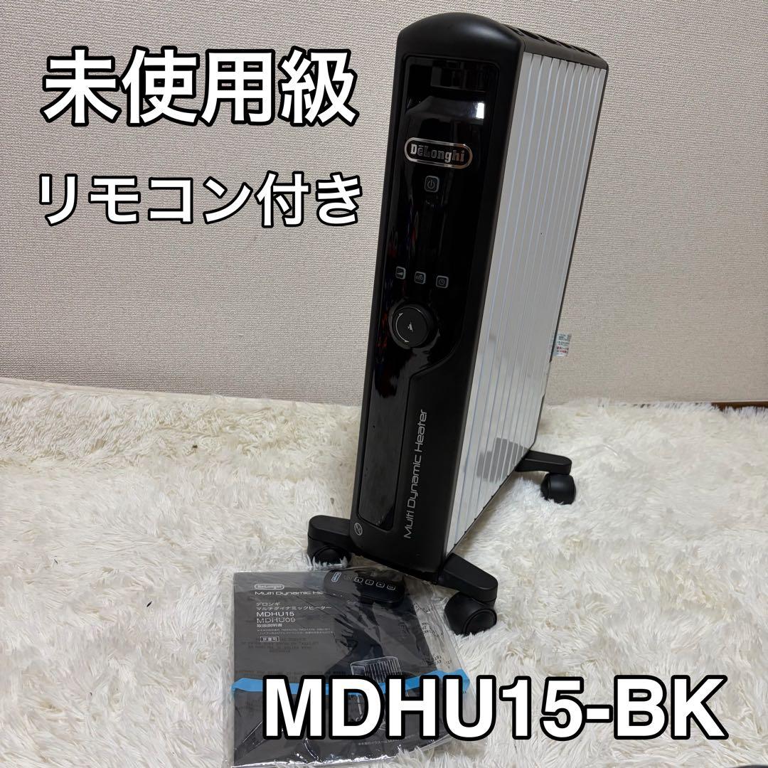 未使用級 美品 デロンギ De'Longhi ヒーター MDHU15-BK