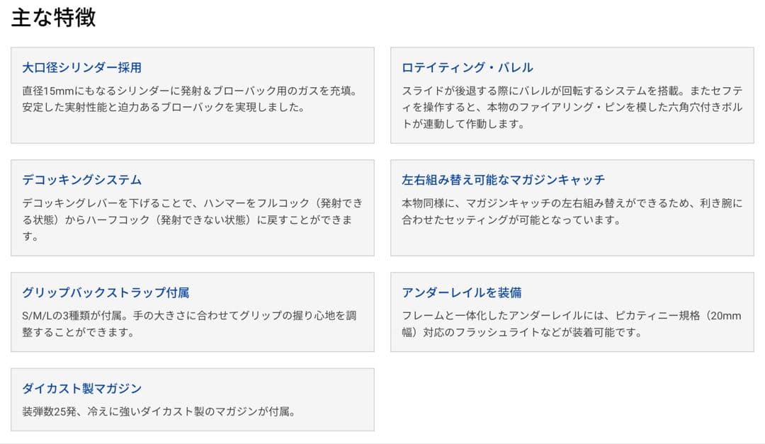 東京マルイ　ベレッタPX4ガスブローバックソフトガン(対象18歳以上)