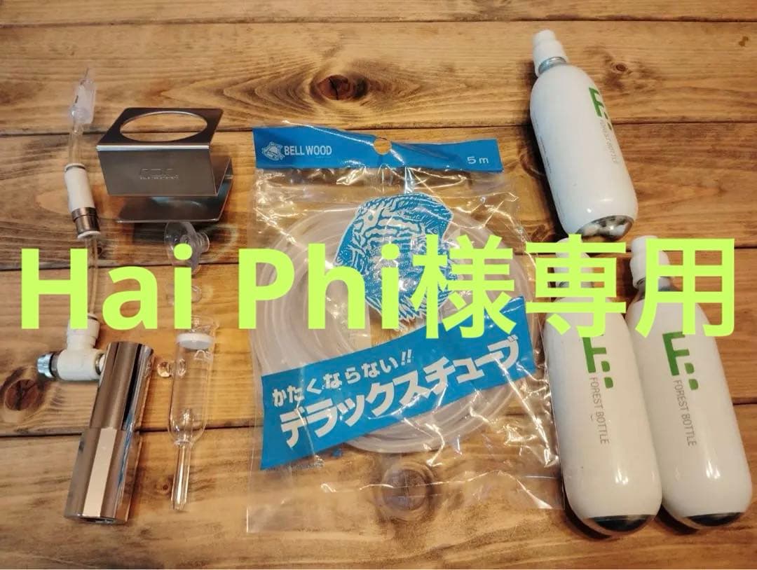 【ADA】水槽用器具セット⭐︎新品ボンベ３本付き⭐︎