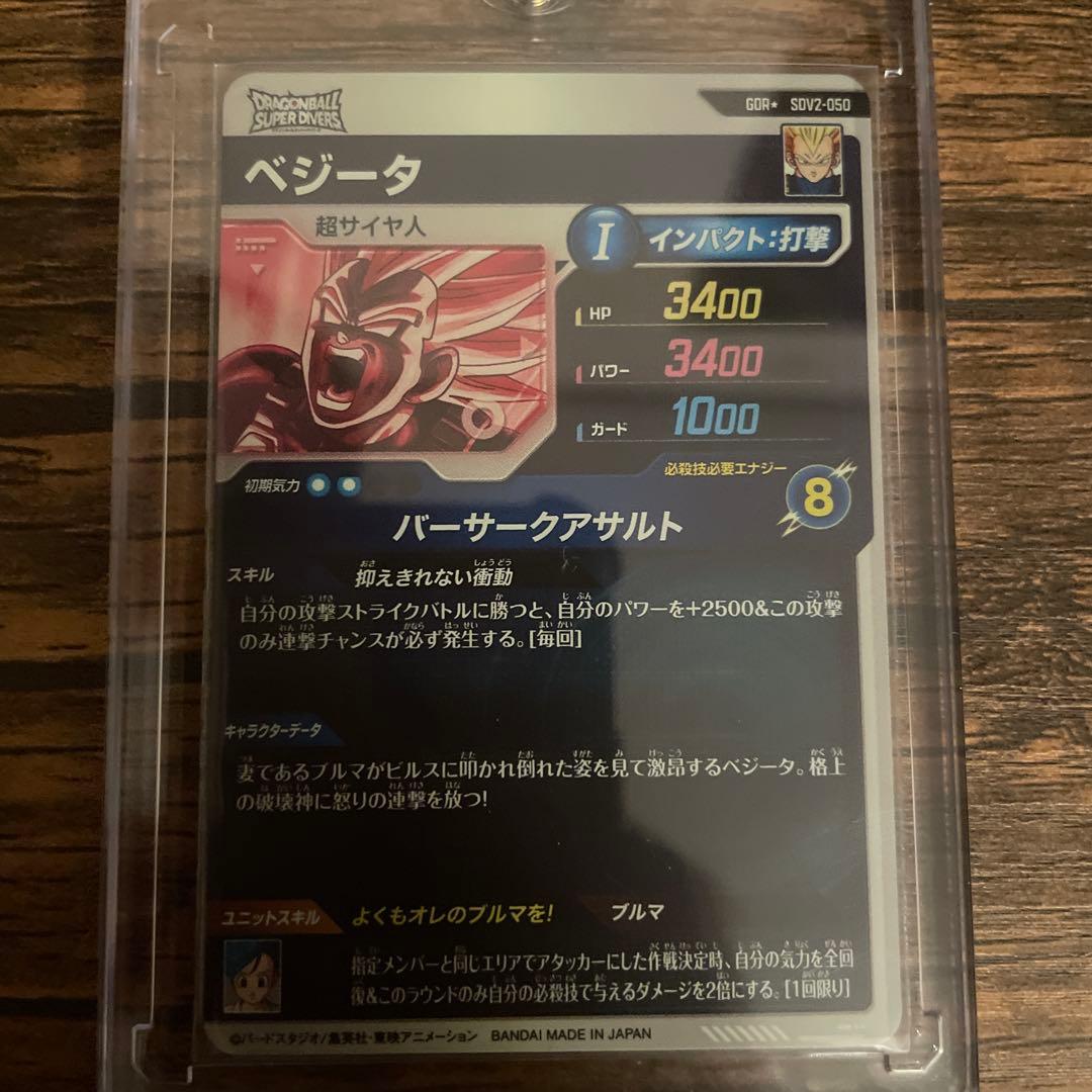 ドラゴンボールスーパーダイバーズ　sdv2 パラレルコンプリート