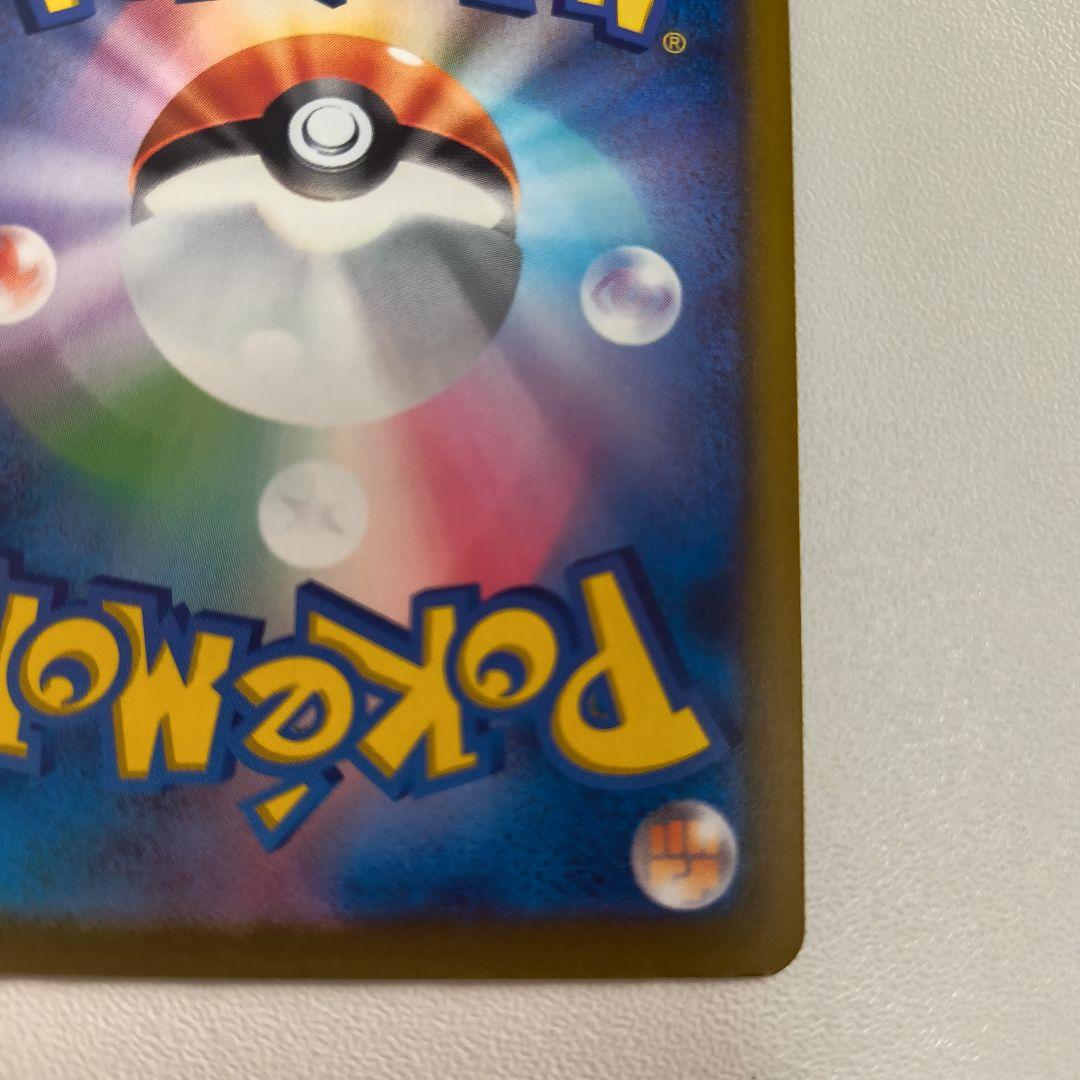 メガゲンガーex SAR 240/193　ポケモンカード