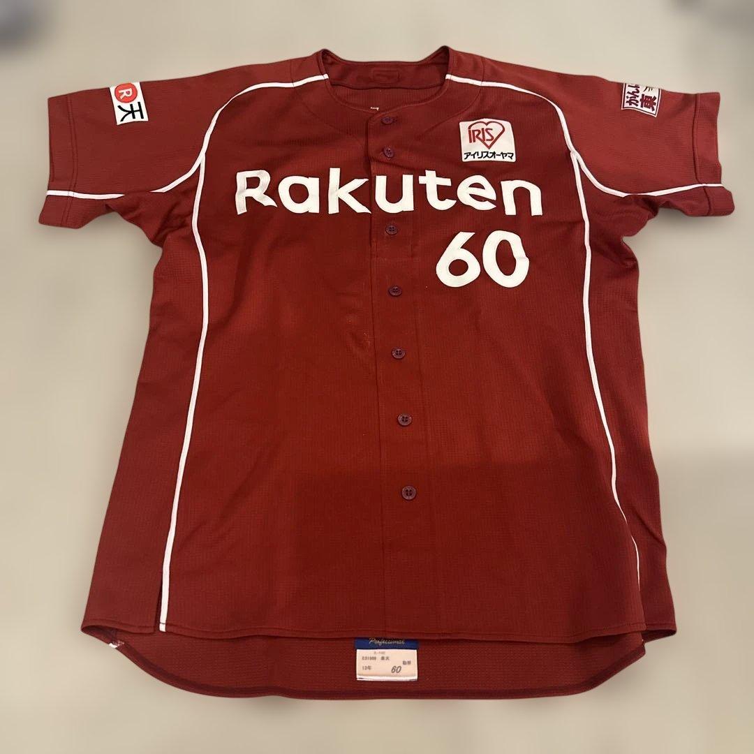 楽天　勧野甲輝　実使用ユニフォーム　4点セット