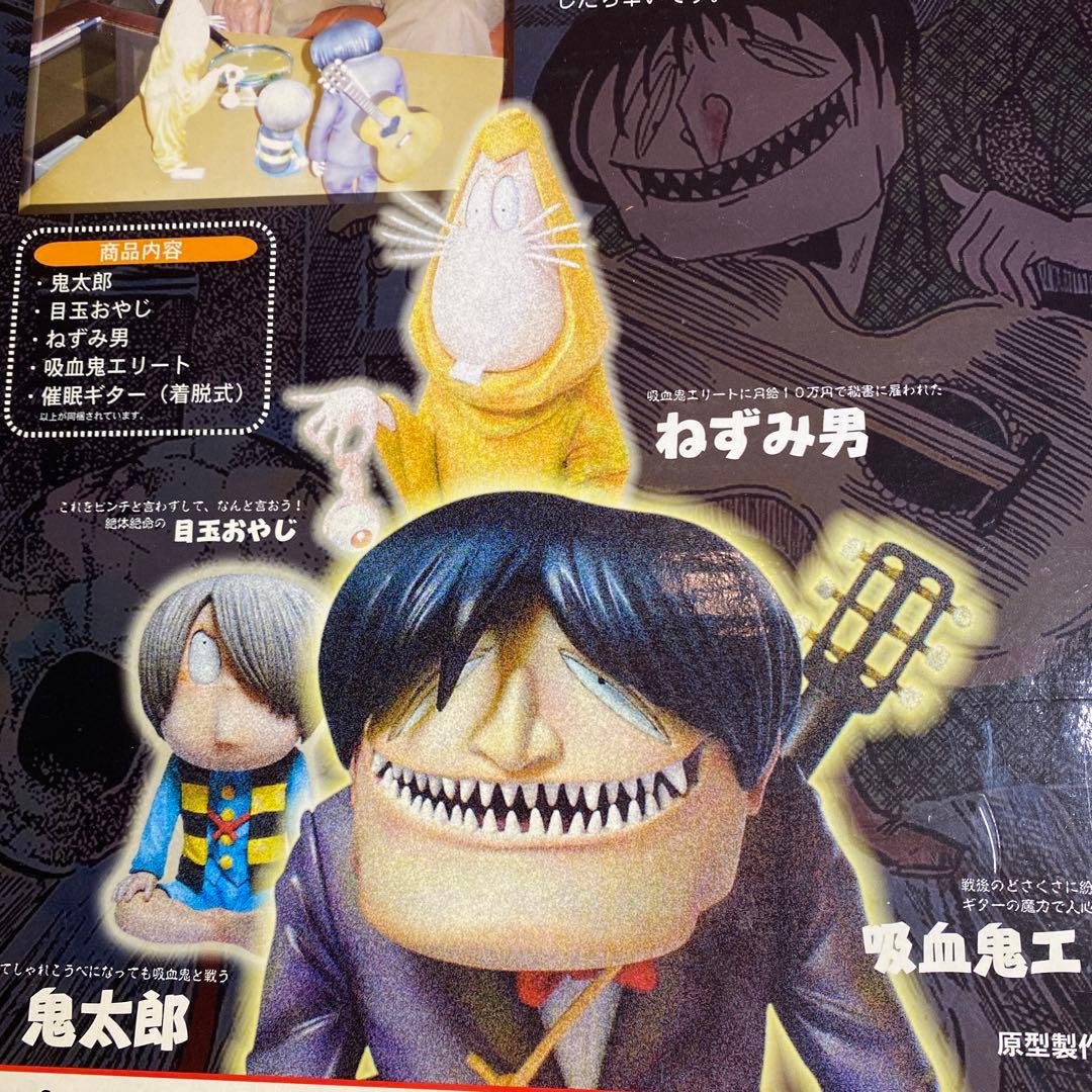 水木しげるコレクション•吸血鬼エリート編 ／水木先生監修彩色済完成品フィギュア