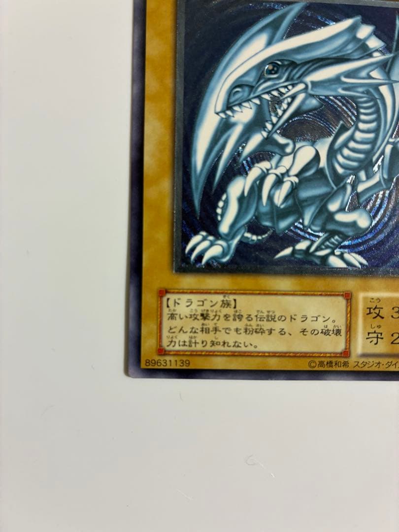 本物の青艶を手にいれませんか？ 濃青艶　青眼の白龍　レリーフ　SM-51