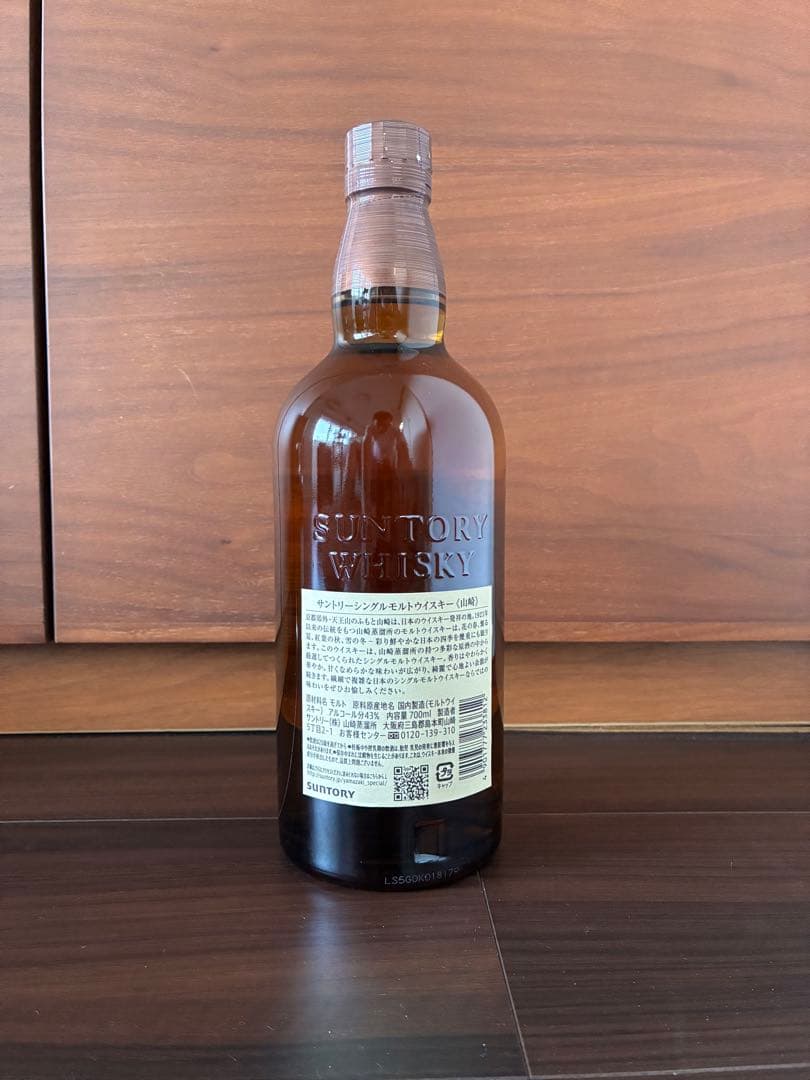 新品未開封　サントリー　ウイスキー　山崎　NV