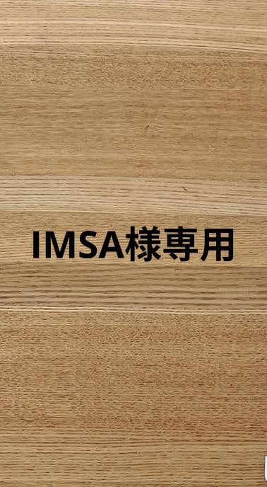 IMSA