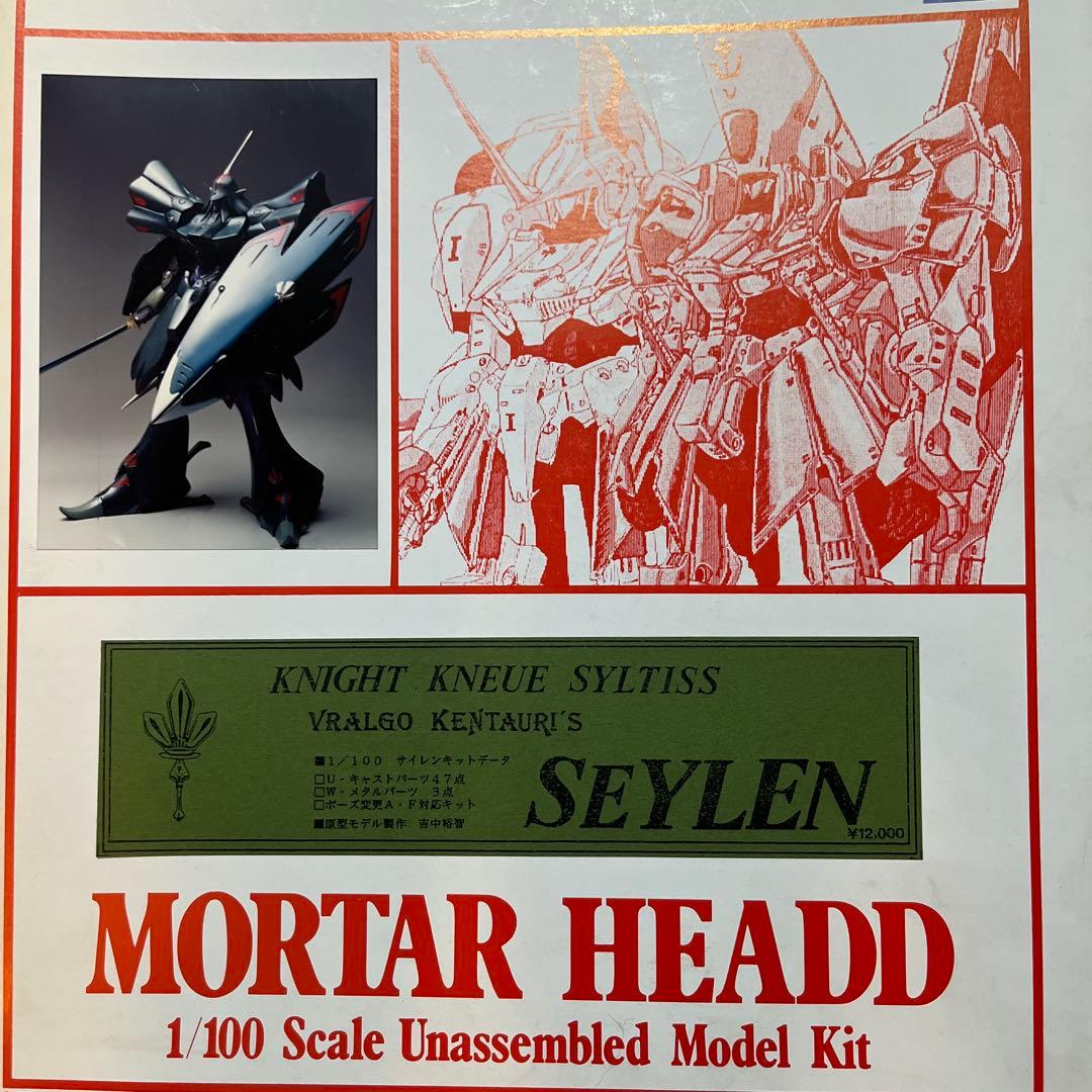 VOLKS ボークス 1/100スケール　SEYLEN サイレン 現状