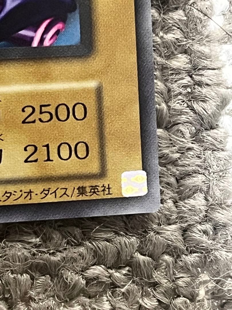 遊戯王 ブラック・マジシャン 初期　ウルトラ　復刻版