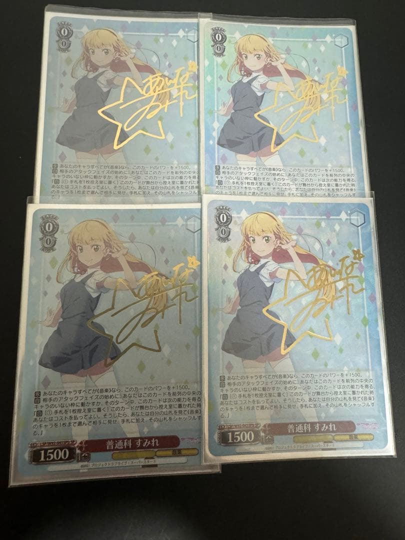 普通科　すみれ　SPサイン4枚