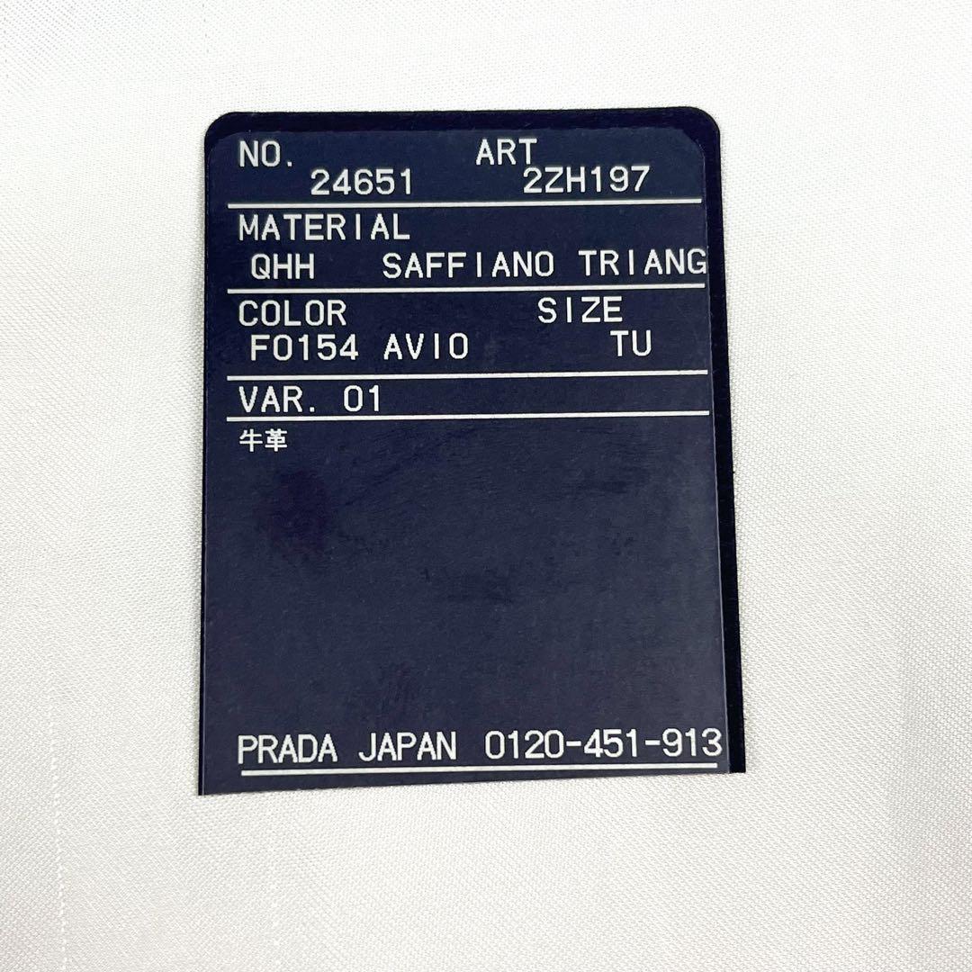 付属品完備 25年購入 美品 PRADA iPhone16pro スマホケース