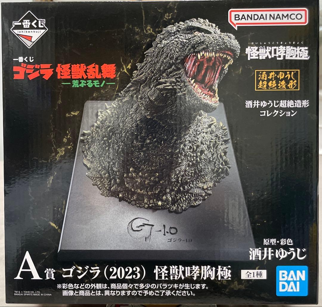 一番くじ　ゴジラ怪獣乱舞　荒ぶるモノ A賞 C賞 ラストワン賞　おまけ