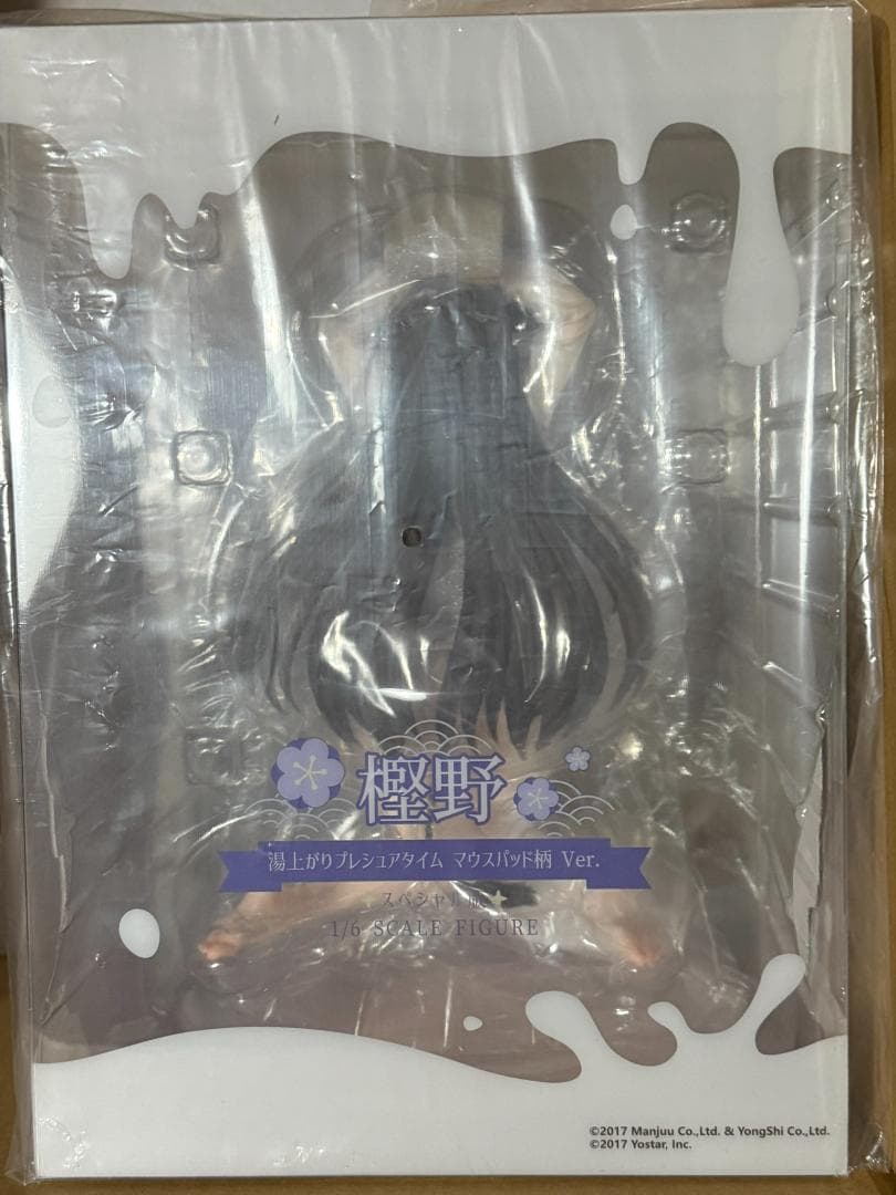 樫野 湯上がりプレシュアタイム マウスパッド柄Ver. -スペシャル版-