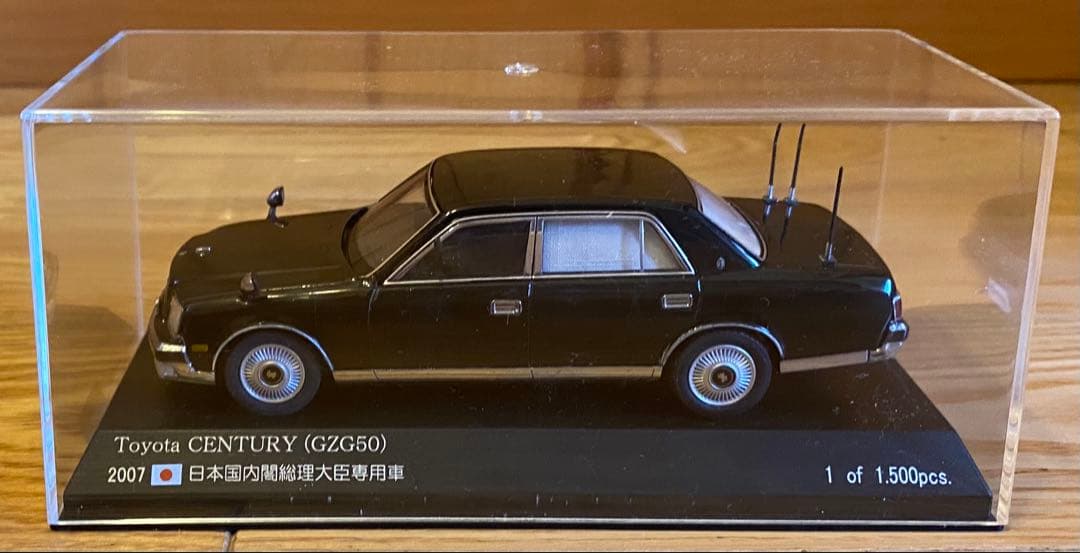 トヨタ センチュリー GZG50 2007年式 ミニカー