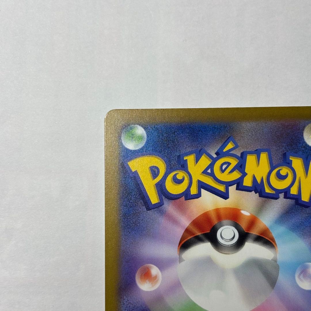 ポケモンカード　ピカチュウex SAR 美品　２枚セット