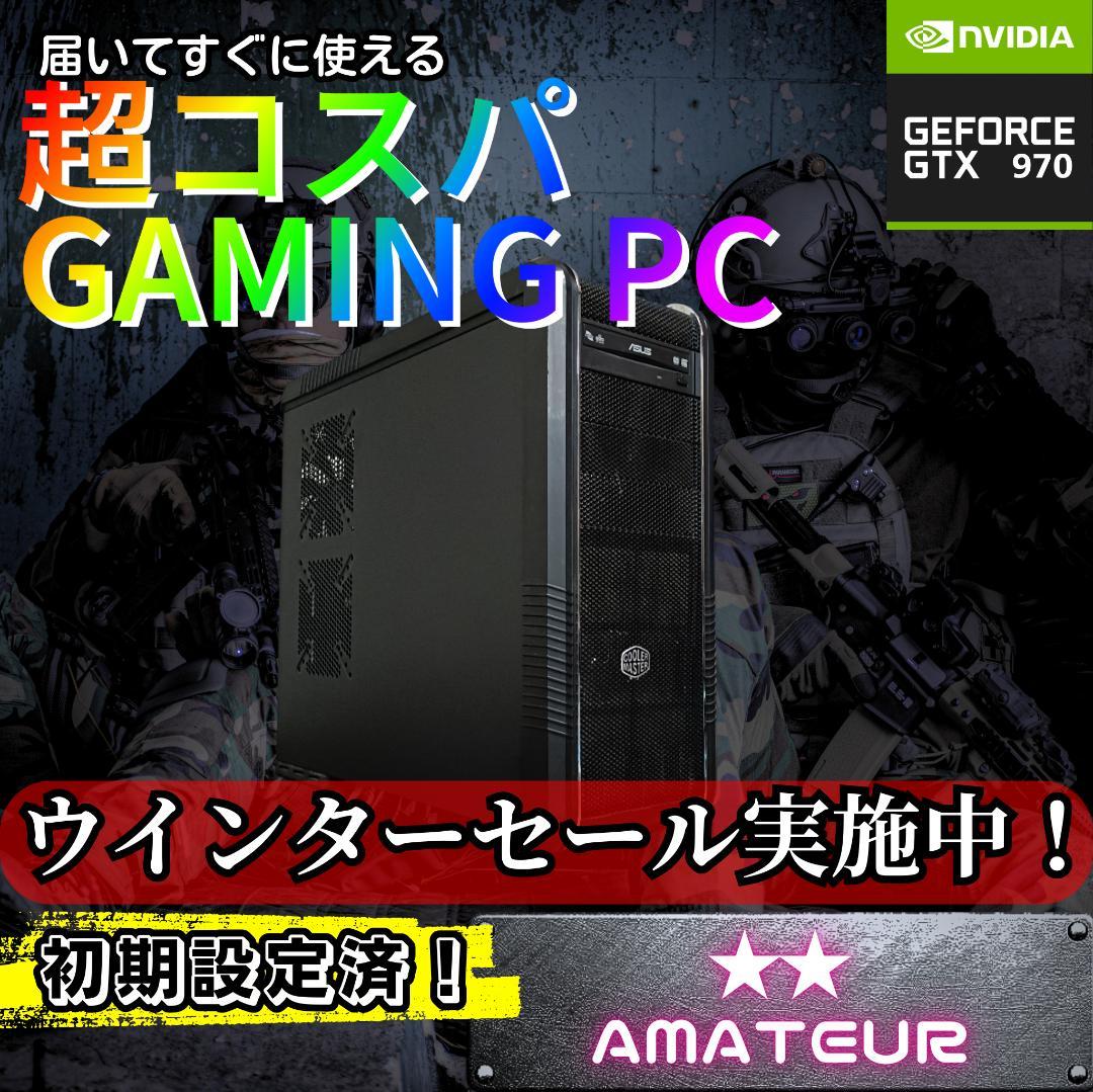 すぐに遊べる超コスパゲーミングPC corei7 16GBGTX970 d295