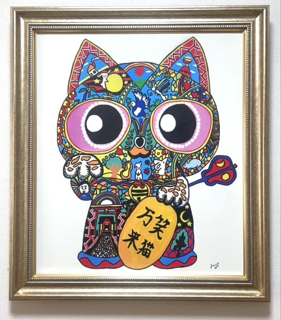 【F10】ジミー大西（昇龍）肉筆品/表裏サイン有/手描き/シール有/油絵/額縁